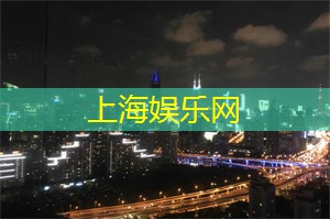 上海品茶工作室：在上海参加户外野营活动