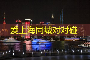 上海品茶网：星辰点点：在城市中心寻梦